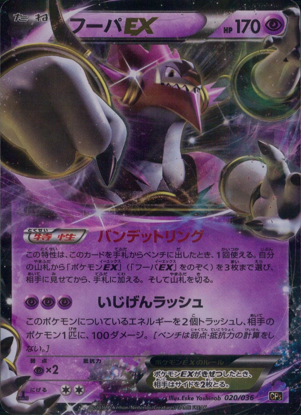 ふるいちオンライン - トレカ/ポケモンカードゲーム/フーパEX