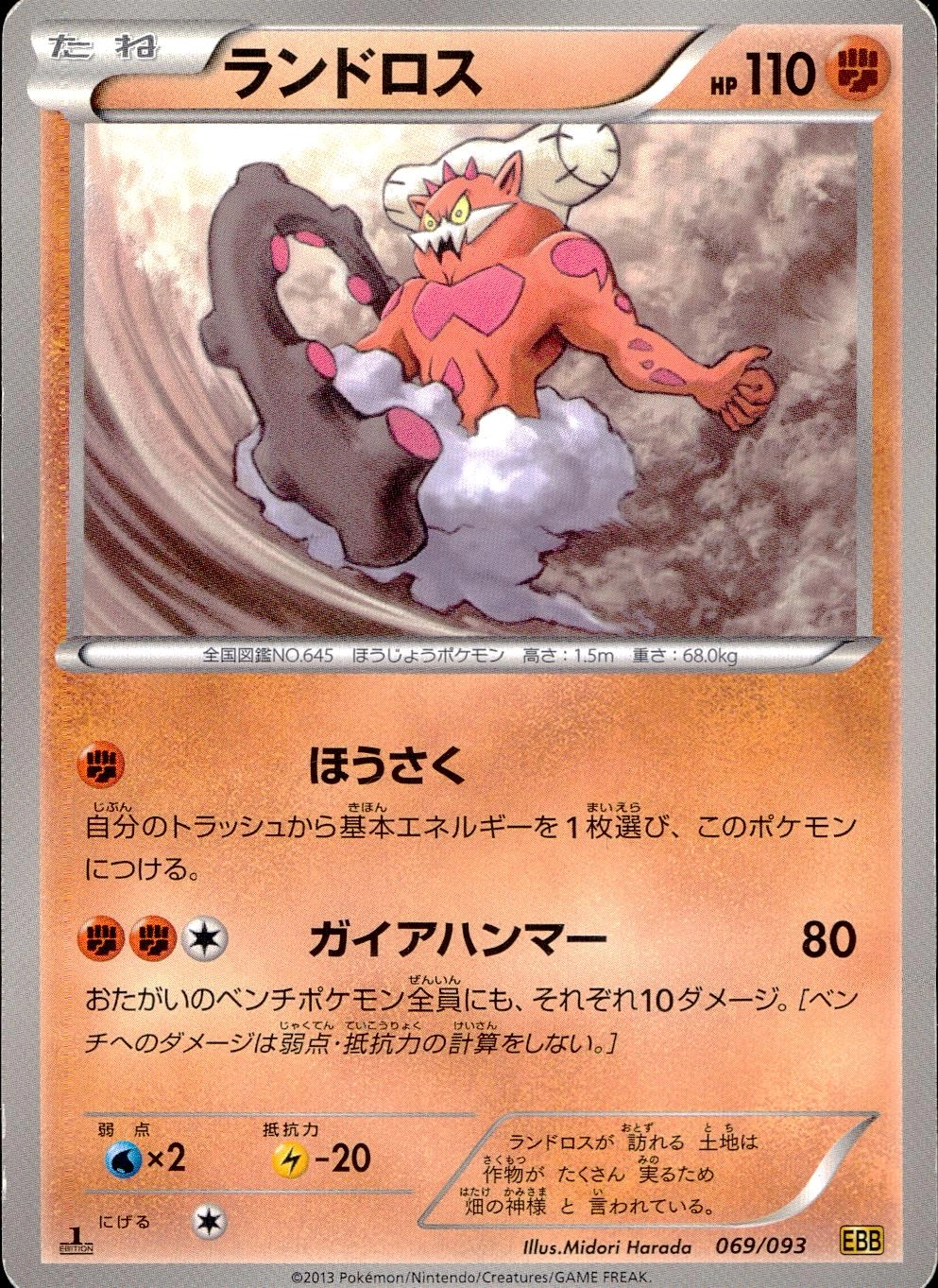 メイン商品画像