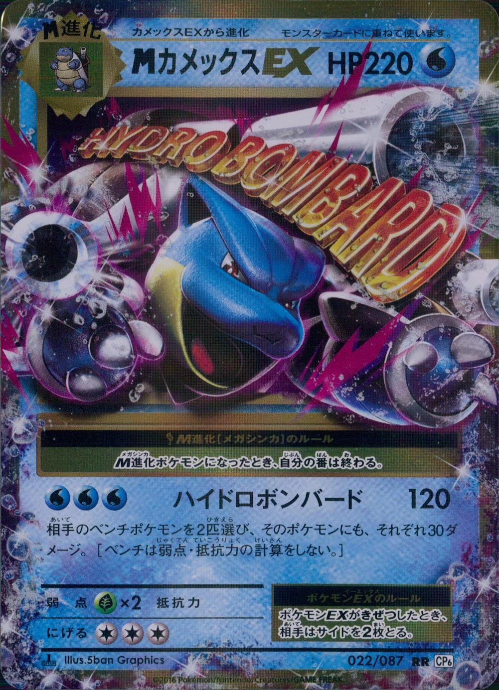 ふるいちオンライン - トレカ/ポケモンカードゲーム/MカメックスEX