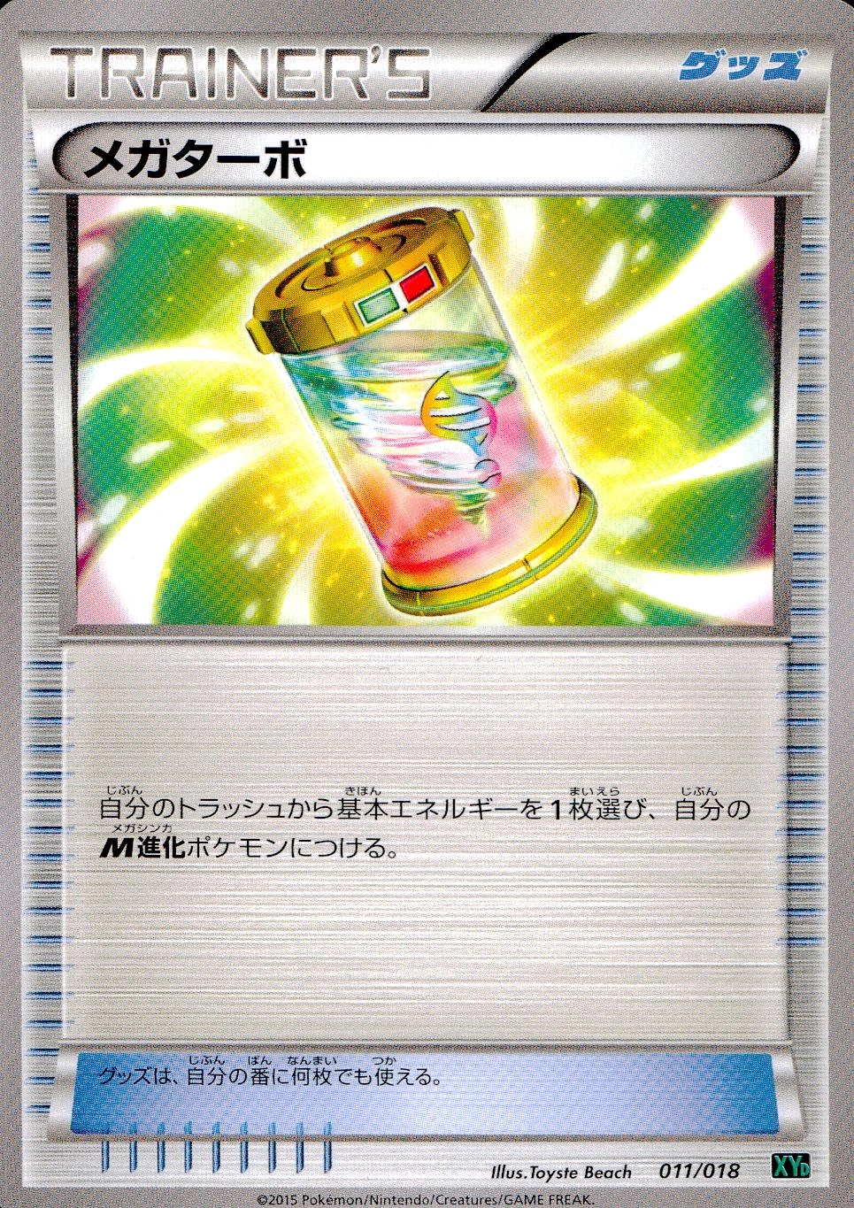 メイン商品画像