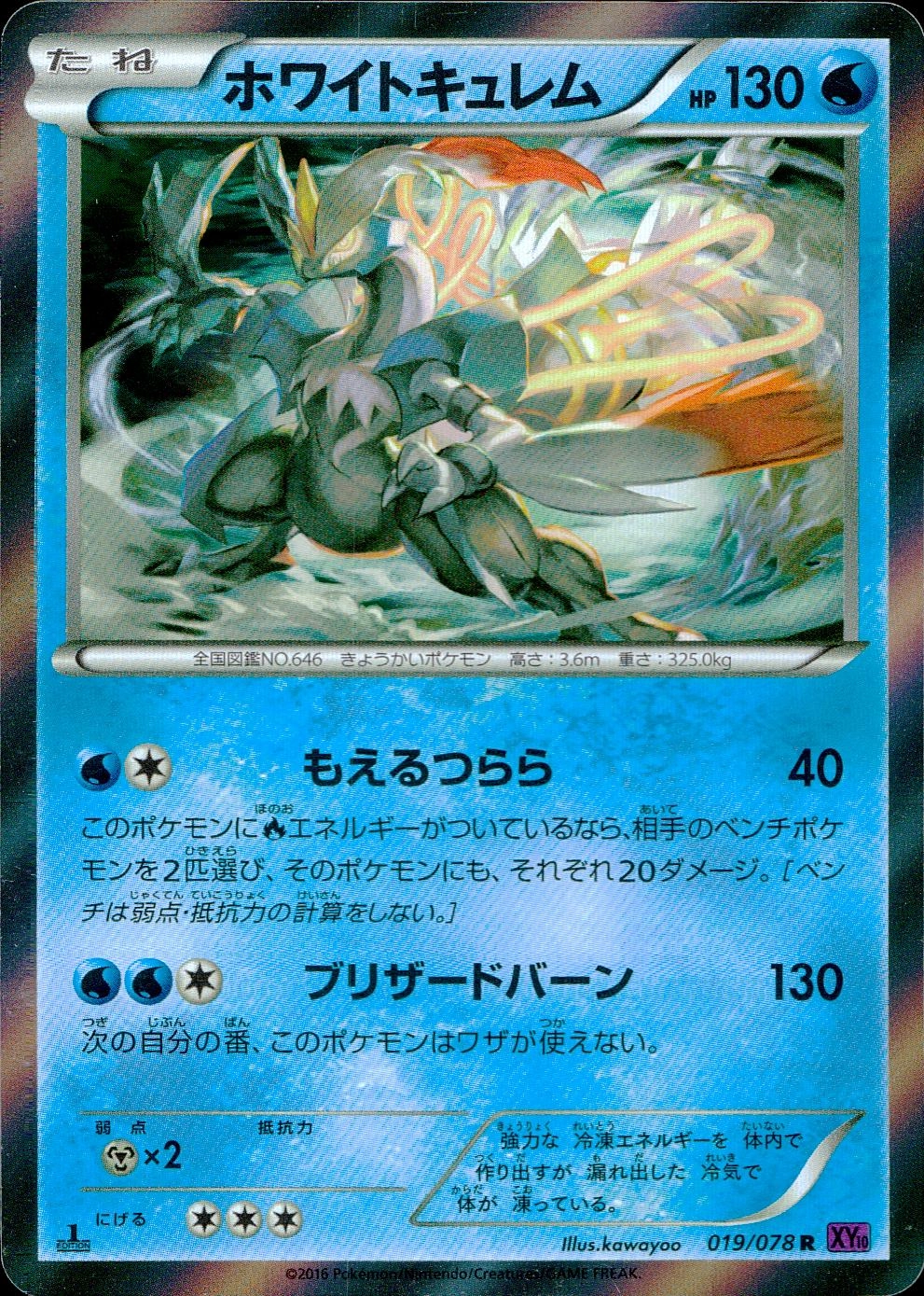 ふるいちオンライン - トレカ/ポケモンカードゲーム/ホワイトキュレム