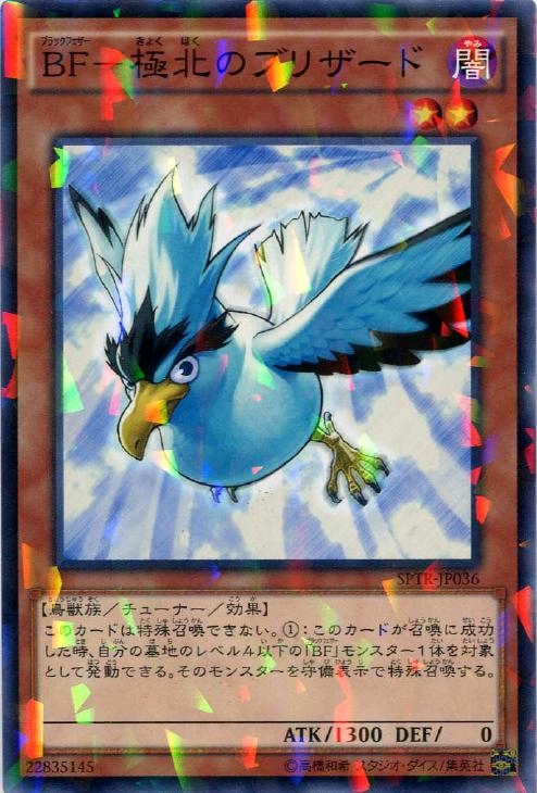 遊戯王　極北のブリザード　パラレル　未開封 ふるいちオンライン - トレカ/遊戯王OCG/BF-極北のブリザード
