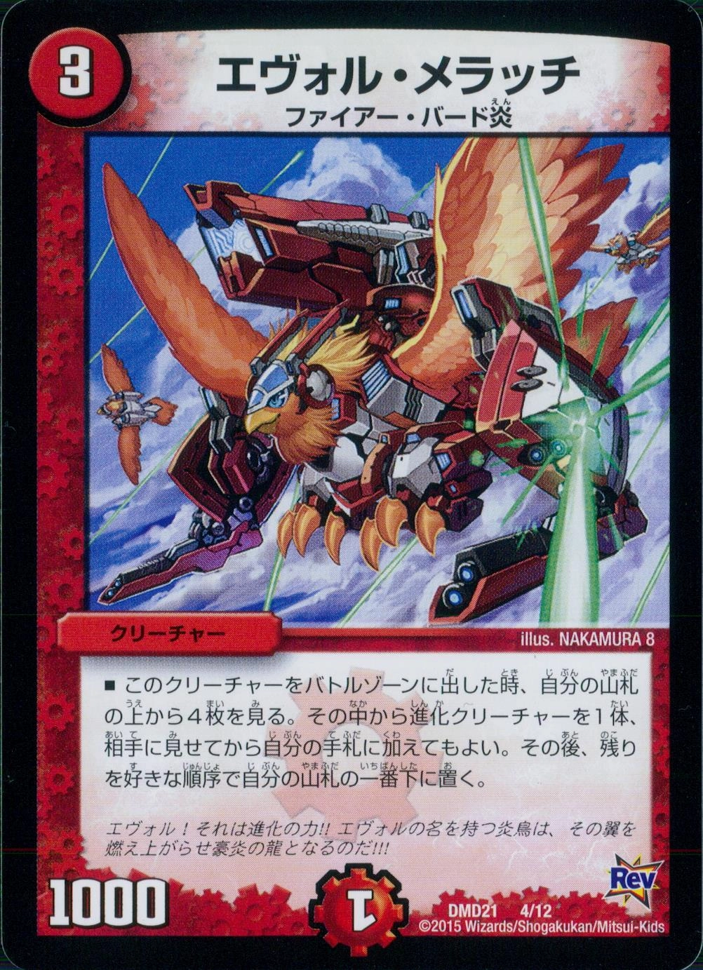 メイン商品画像