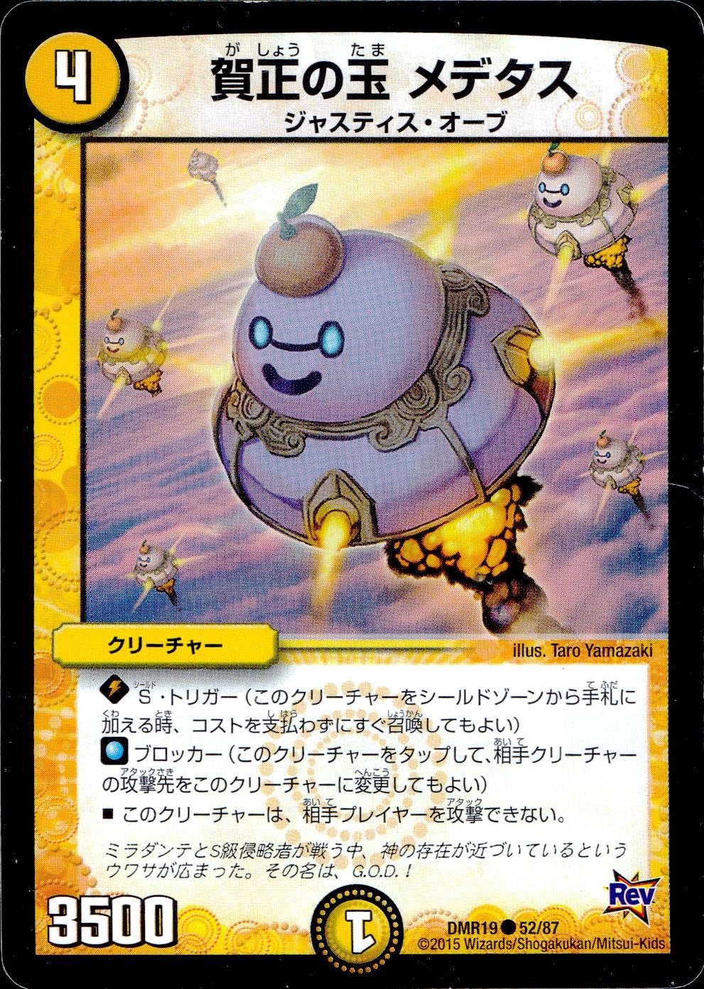 メイン商品画像