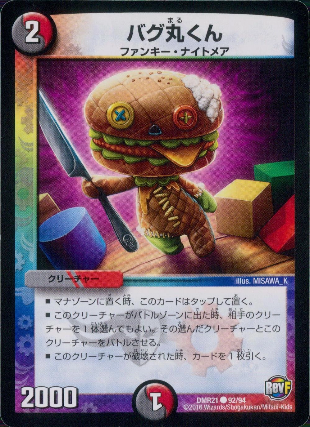 メイン商品画像