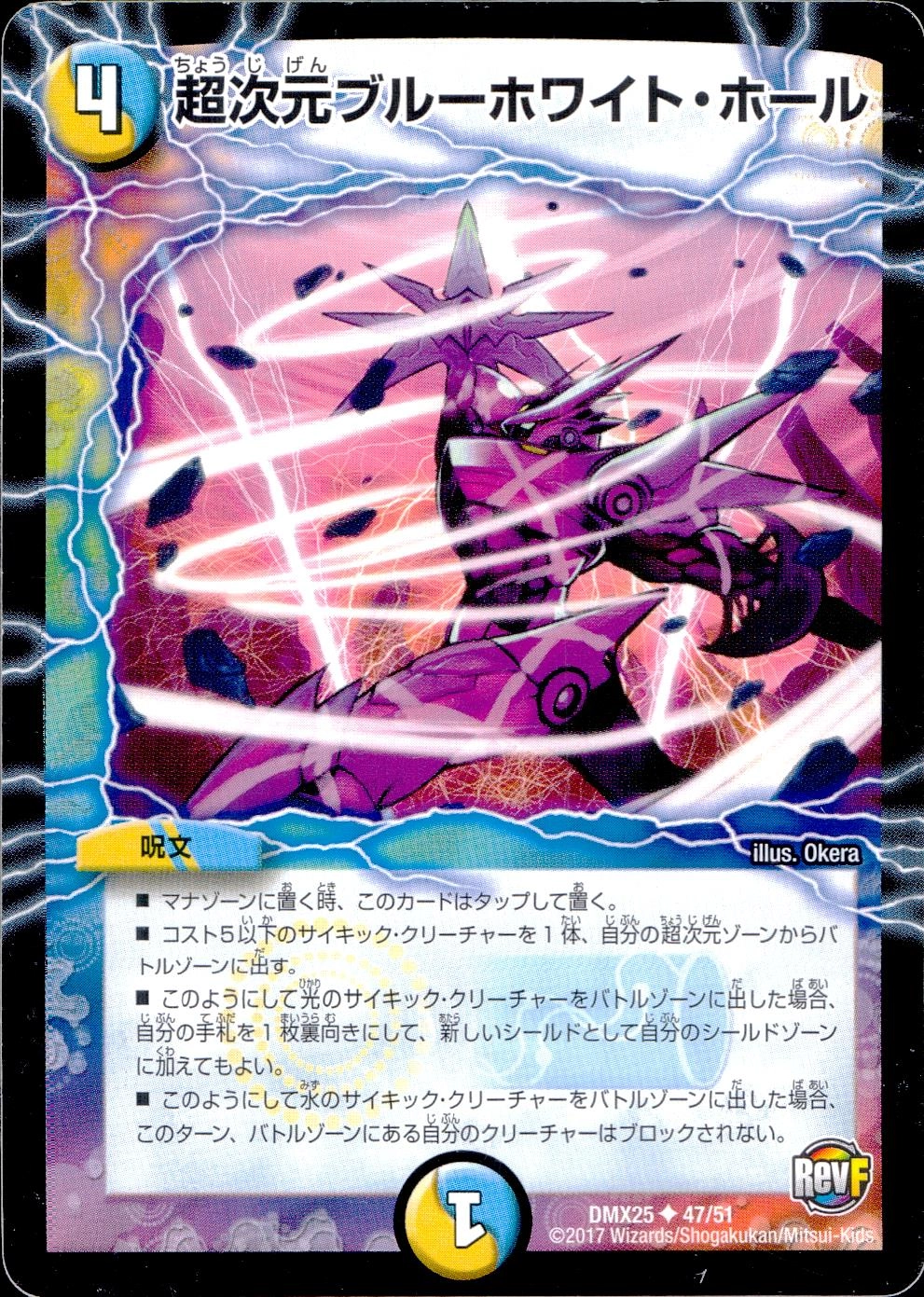 デュエルマスターズ 超次元ゾーン カード まとめ売り 超次元の王家 S13/S15 SR｜デュエマシングルカード通販｜Cloveストア