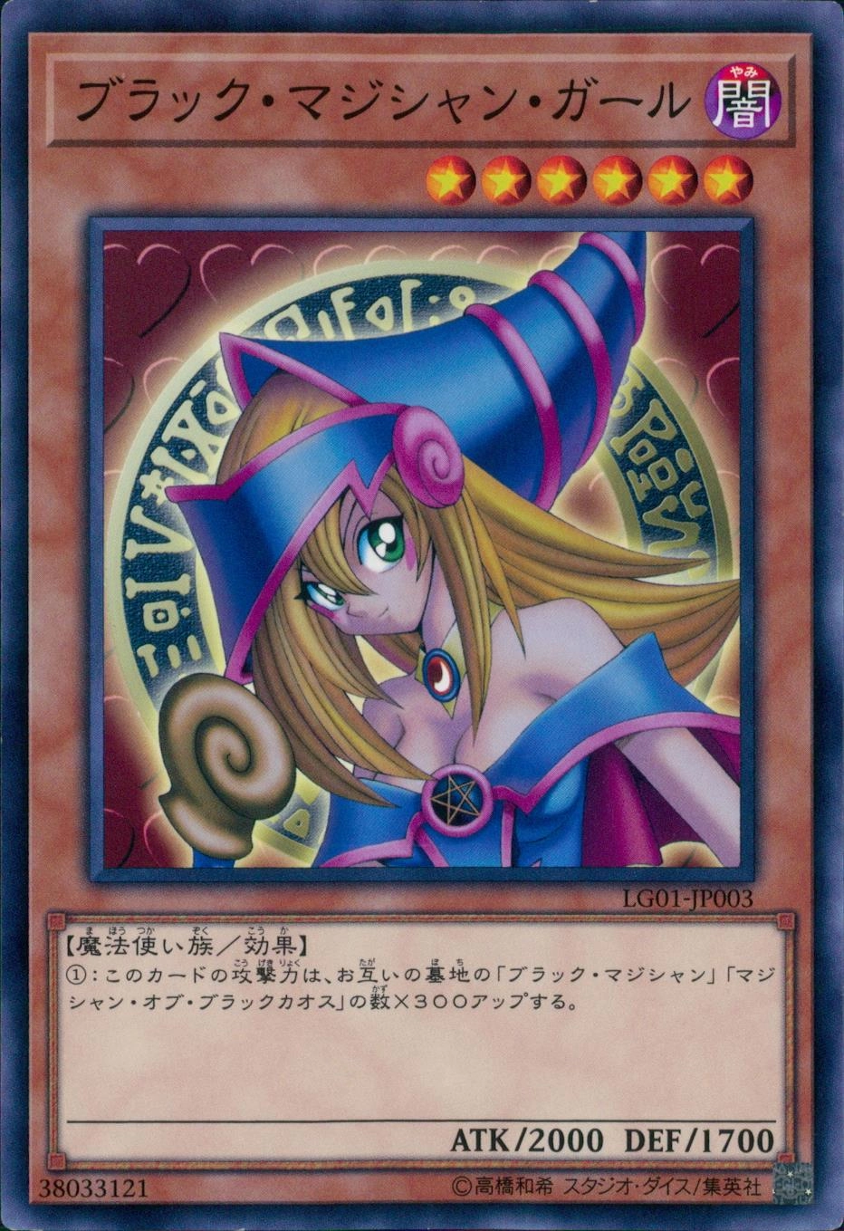 ふるいちオンライン - トレカ/遊戯王OCG/ブラック・マジシャン・ガール