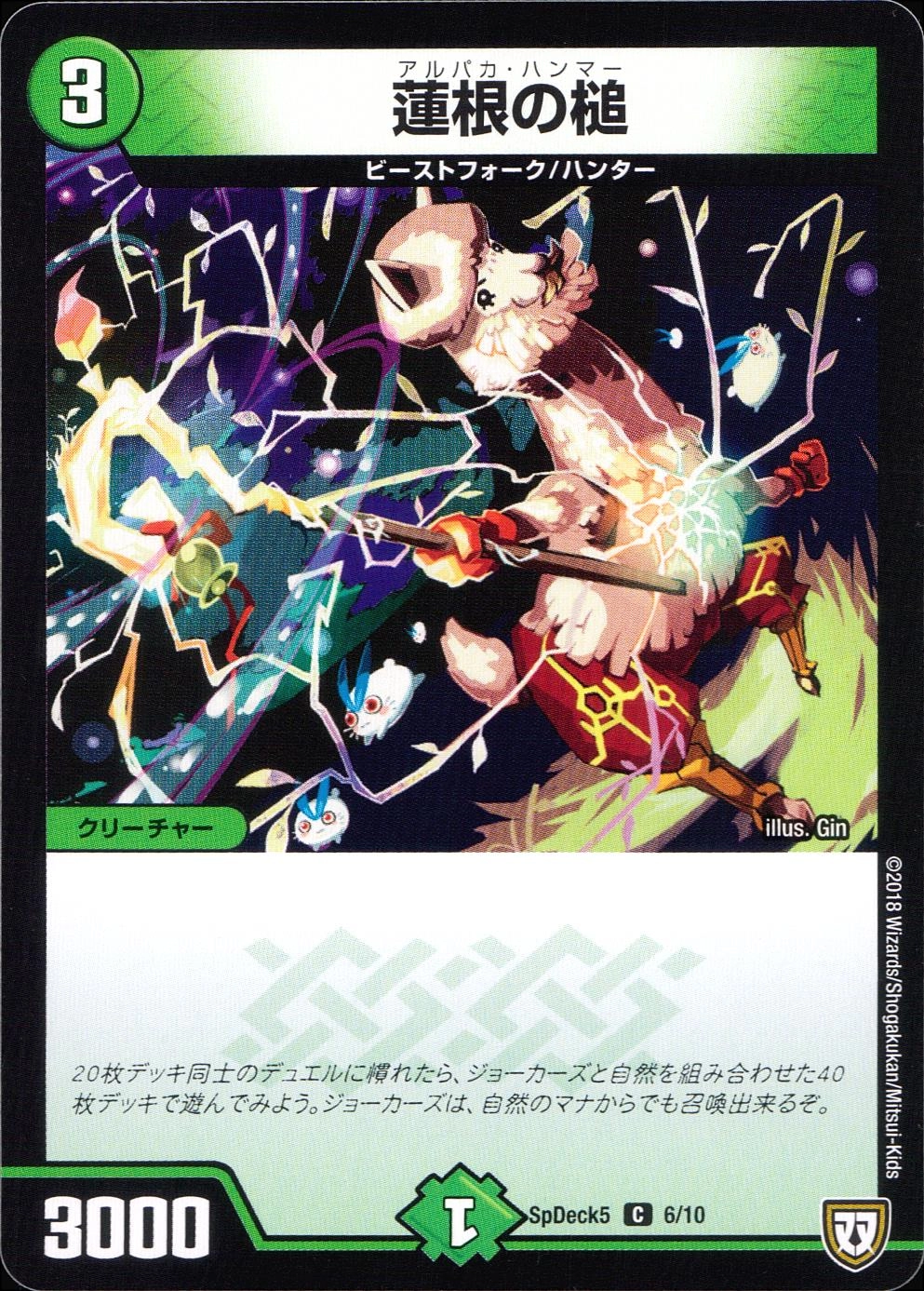 ジョーカーズ　20枚セット 20枚 ジョーカーズセット デュエマ 20枚セット