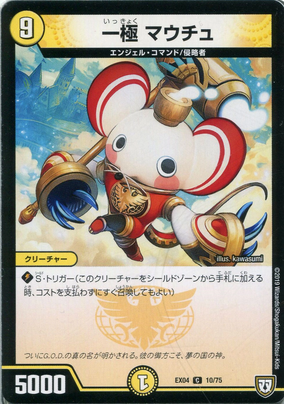 メイン商品画像