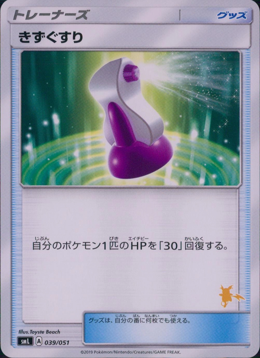 メイン商品画像