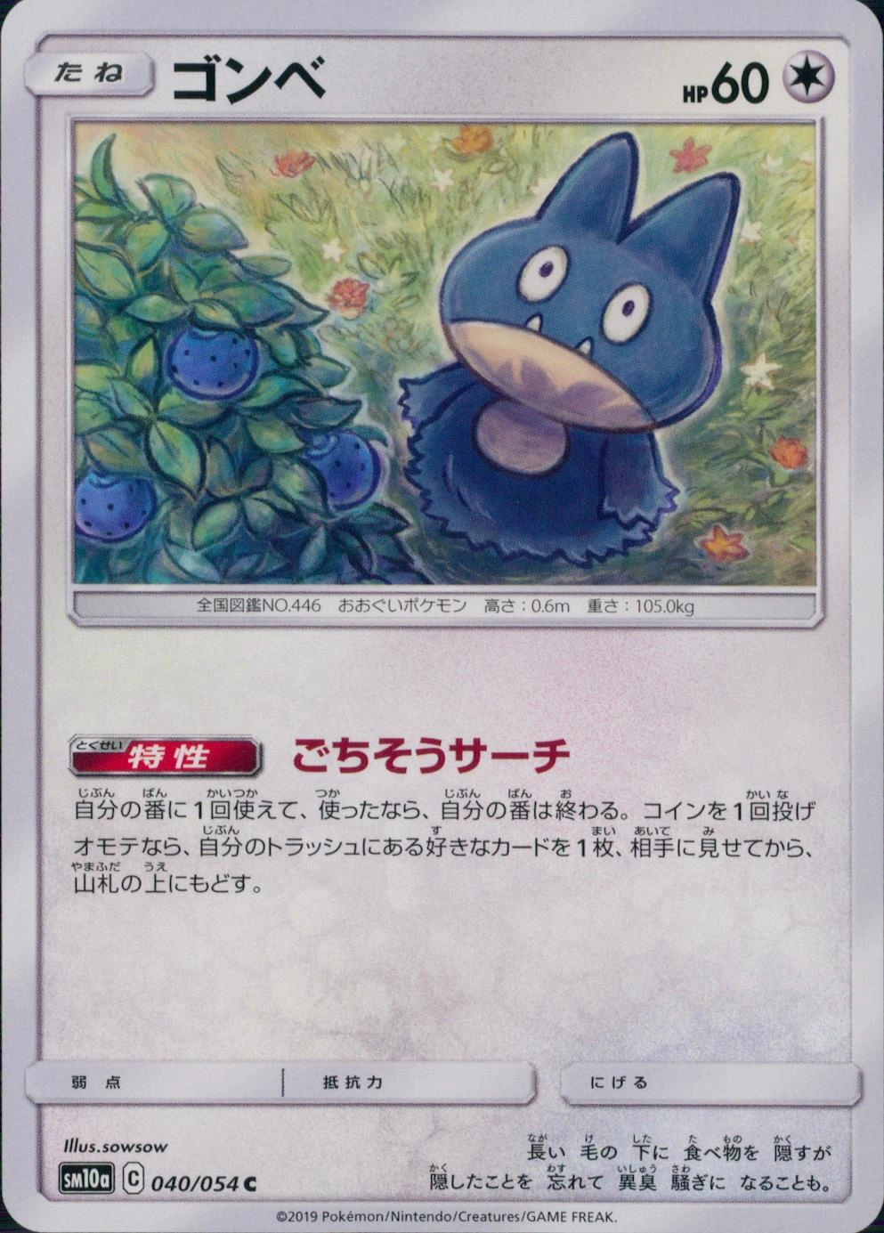 メイン商品画像