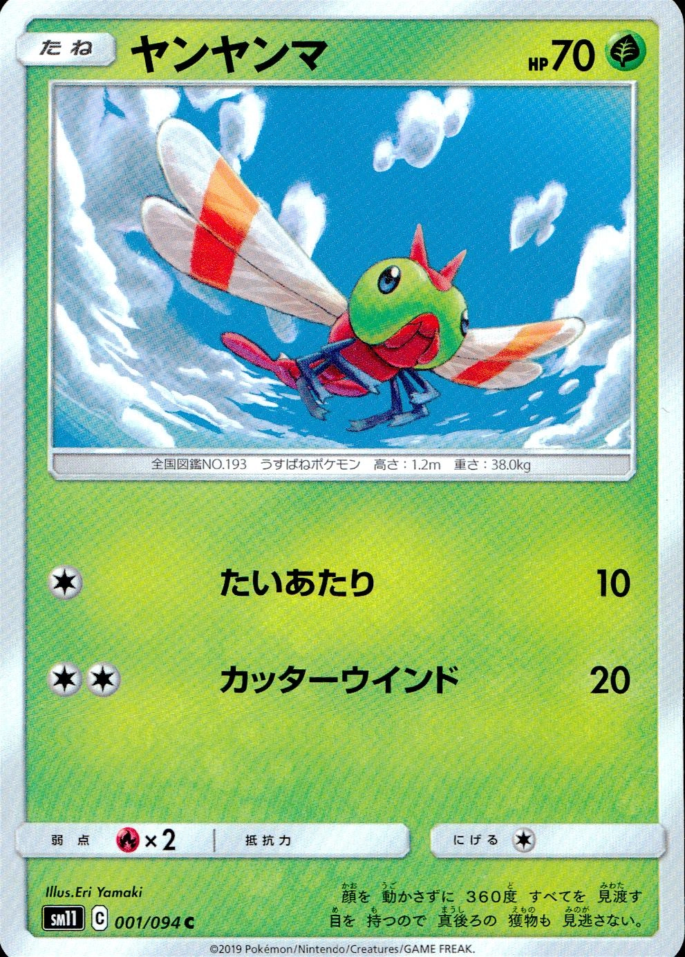 メイン商品画像