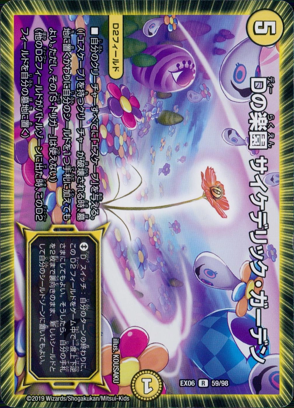 ふるいちオンライン - トレカ/デュエル・マスターズ/Dの楽園