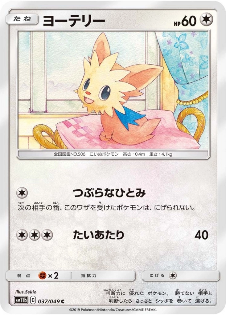 メイン商品画像