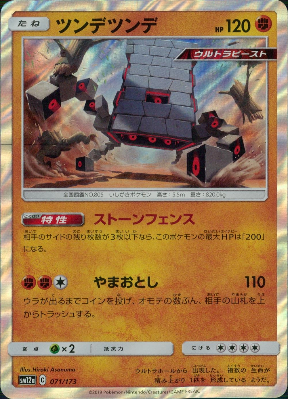 メイン商品画像