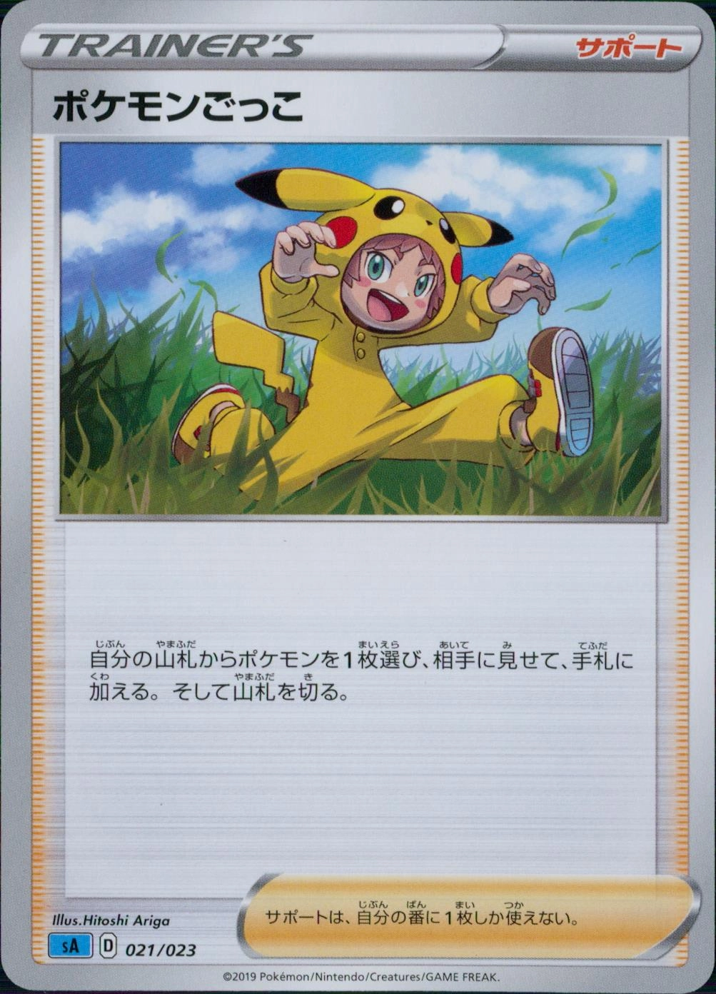 メイン商品画像