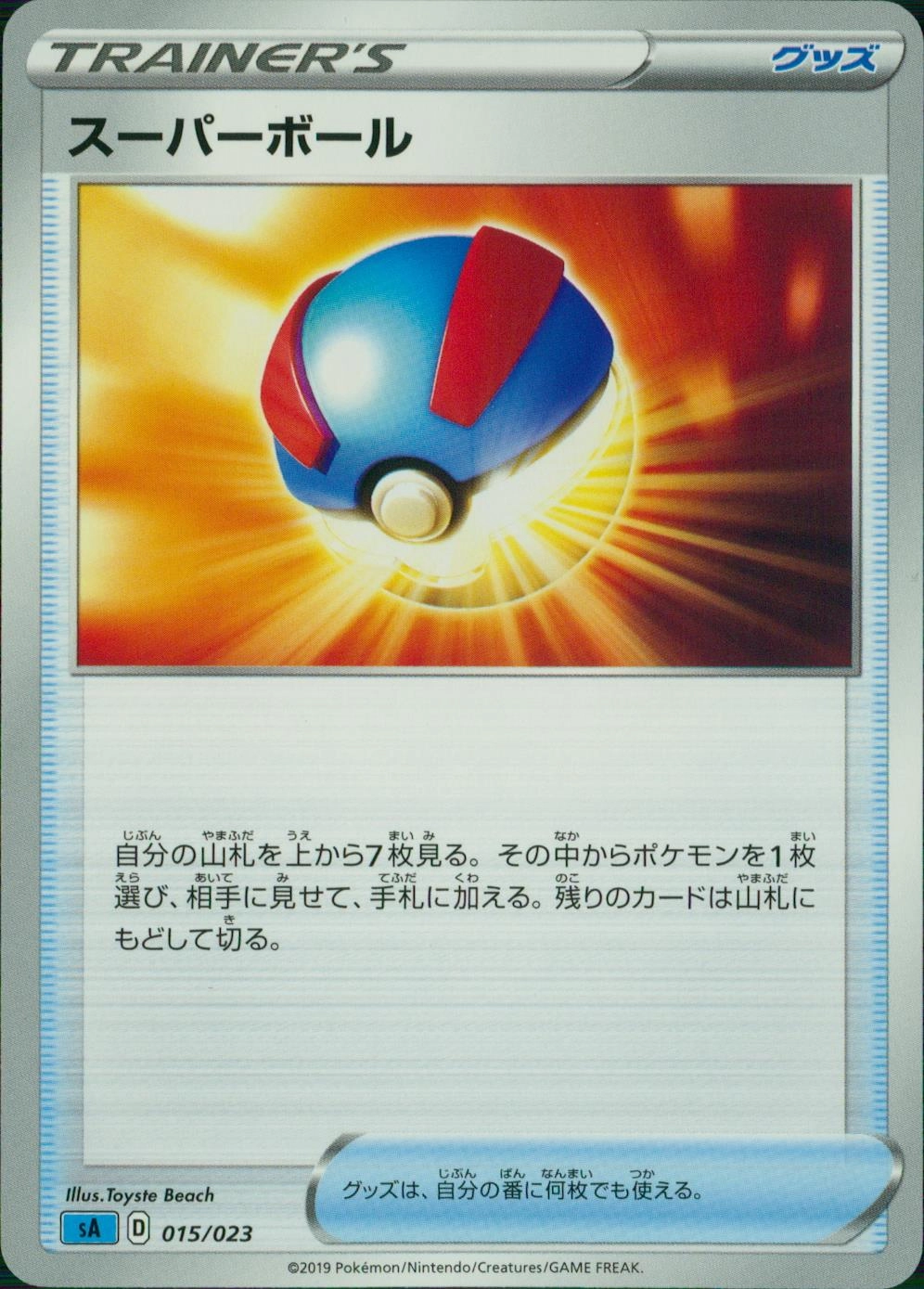 メイン商品画像