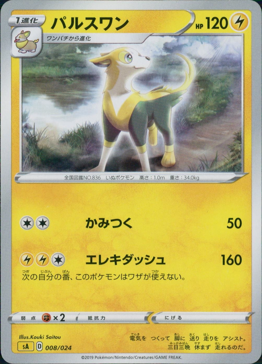 メイン商品画像