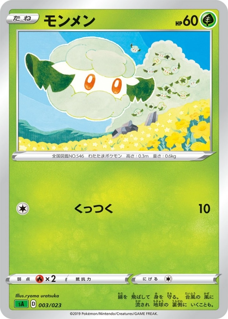 メイン商品画像