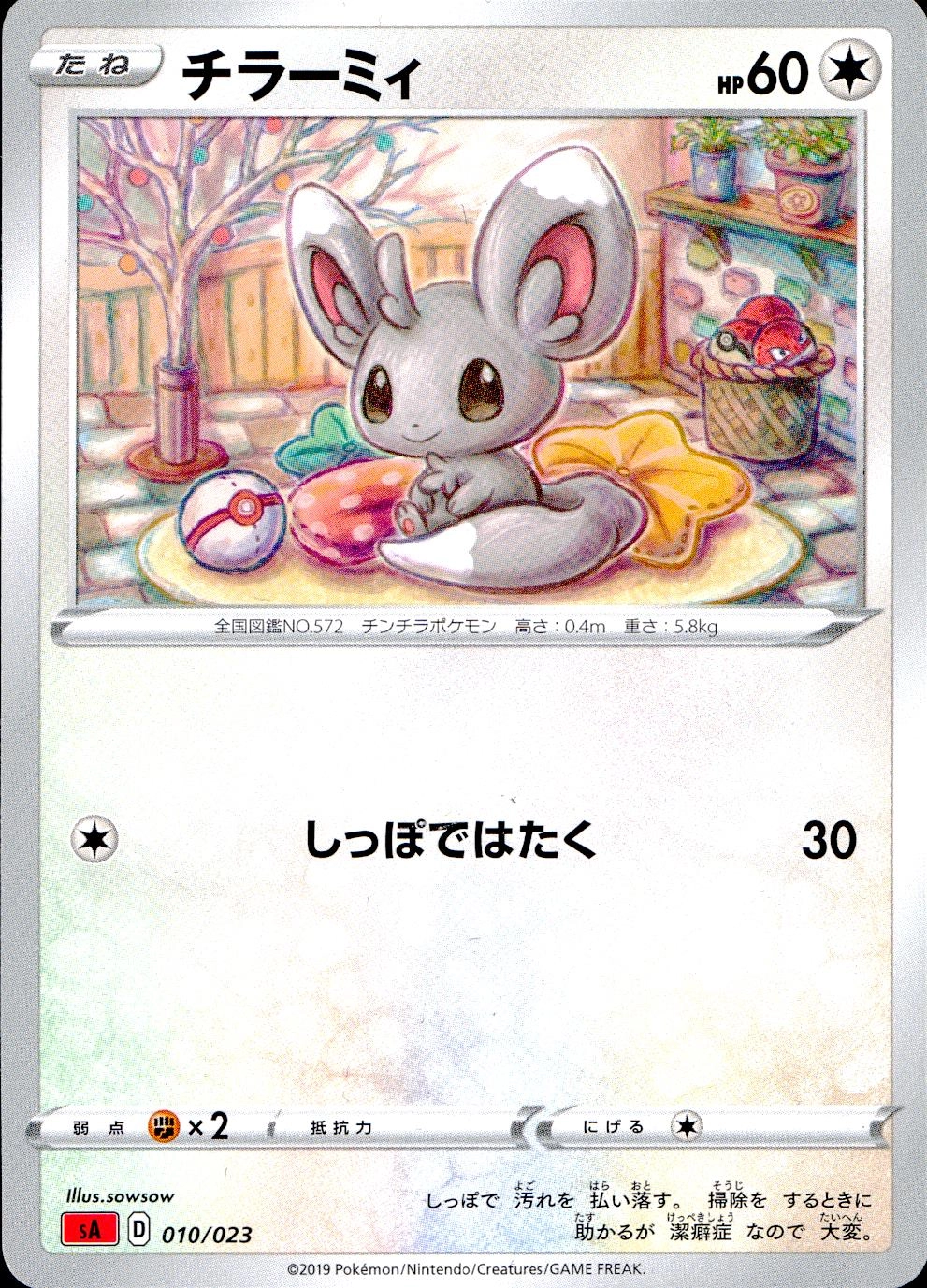メイン商品画像