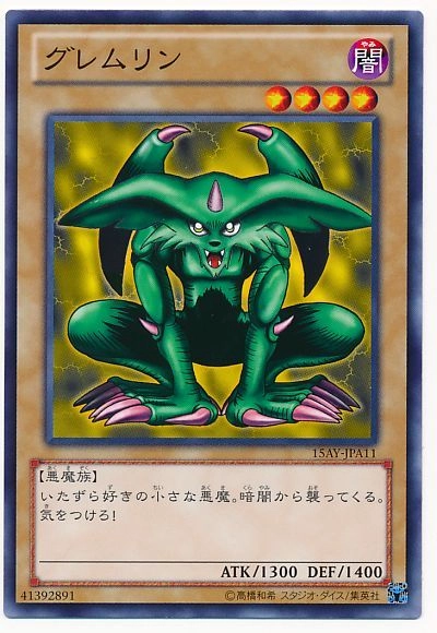 遊戯王　トランプコレクション2 メデューサ　グレムリン Q.E.Deux, Next Generation Dragon Ruler | Duel Masters Wiki