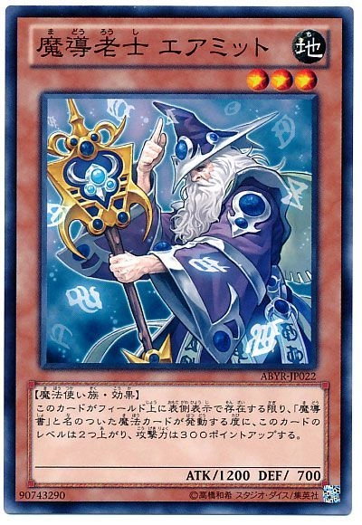 ふるいちオンライン - トレカ/遊戯王OCG/魔導老士 エアミット