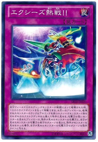 ふるいちオンライン - トレカ/遊戯王OCG/エクシーズ熱戦