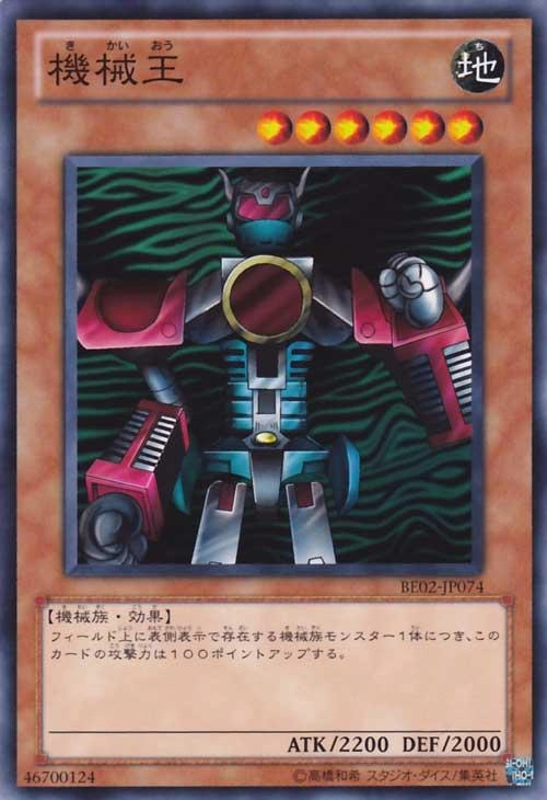 遊戯王　be01,be02　まとめ ふるいちオンライン - トレカ/遊戯王OCG/機械王 【ノーマル】 BE02-JP074N