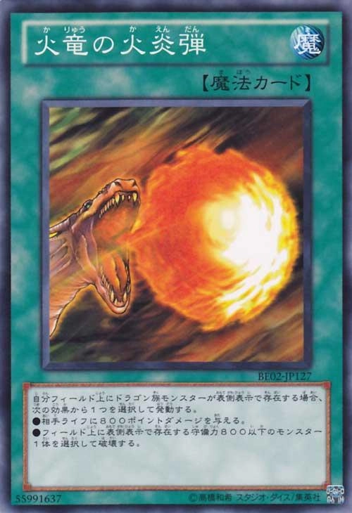 遊戯王OCG 火炎草 レベル2 遊戯王OCGデュエルモンスターズ STRUCTURE
