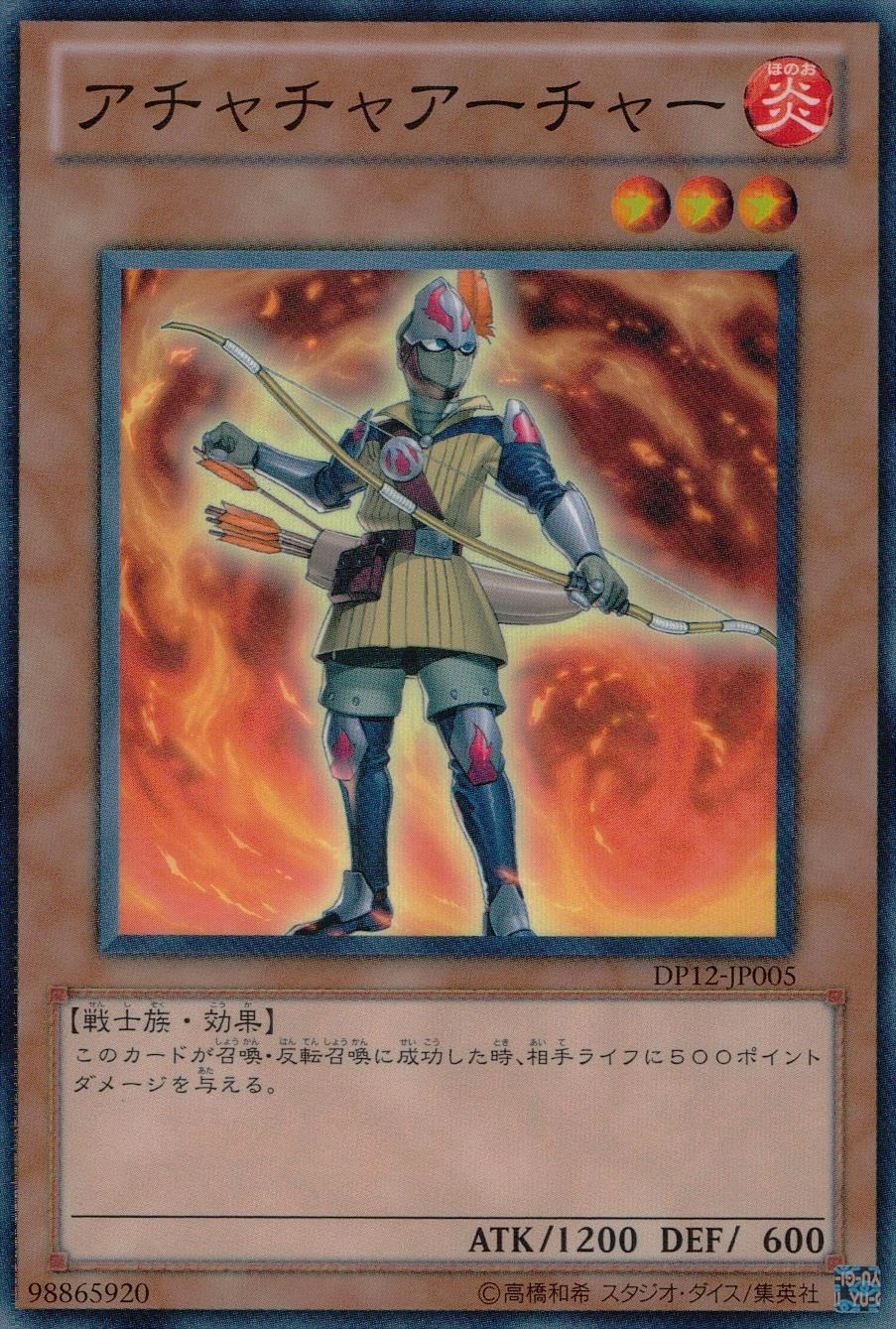 あーちゃ ふるいちオンライン - トレカ/遊戯王OCG/アチャチャアーチャー