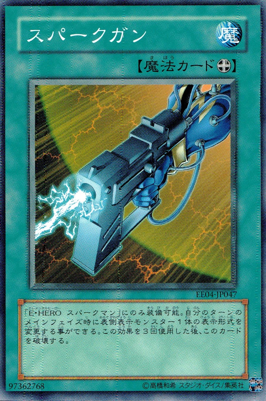 ふるいちオンライン - トレカ/遊戯王OCG/スパークガン 【ノーマル