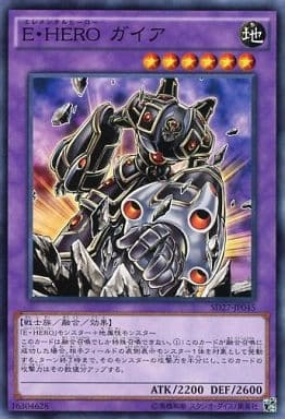 ふるいちオンライン - トレカ/遊戯王OCG/E・HERO ガイア 【ノーマル