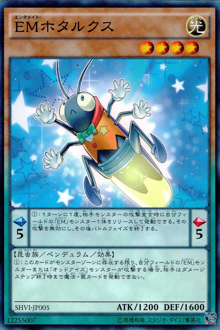 ふるいちオンライン - トレカ/遊戯王OCG/EMホタルクス 【ノーマル