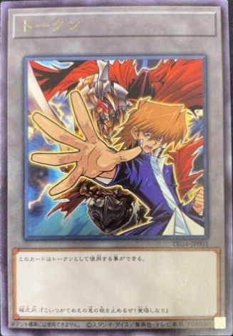 遊戯王　トークン　城之内　ドイツ版　ウルトラ　エラーカード　CGC9点 ふるいちオンライン - トレカ/遊戯王OCG/トークン(城之内克也