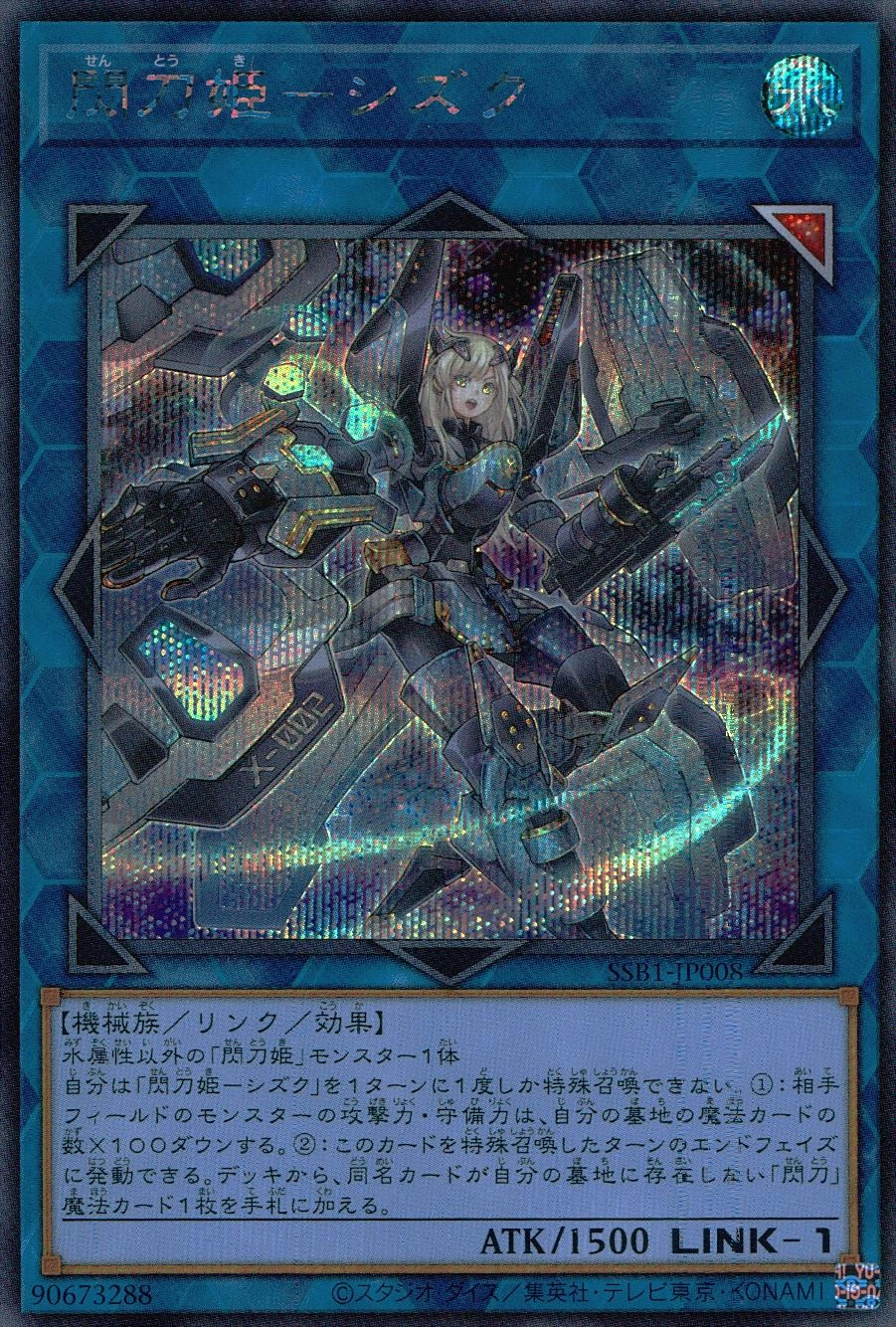 遊戯王 - 閃刀姫　シークレット　各一枚 Amazon.co.jp: 遊戯王 LVP3-JP086 閃刀姫－ジーク (日本語版