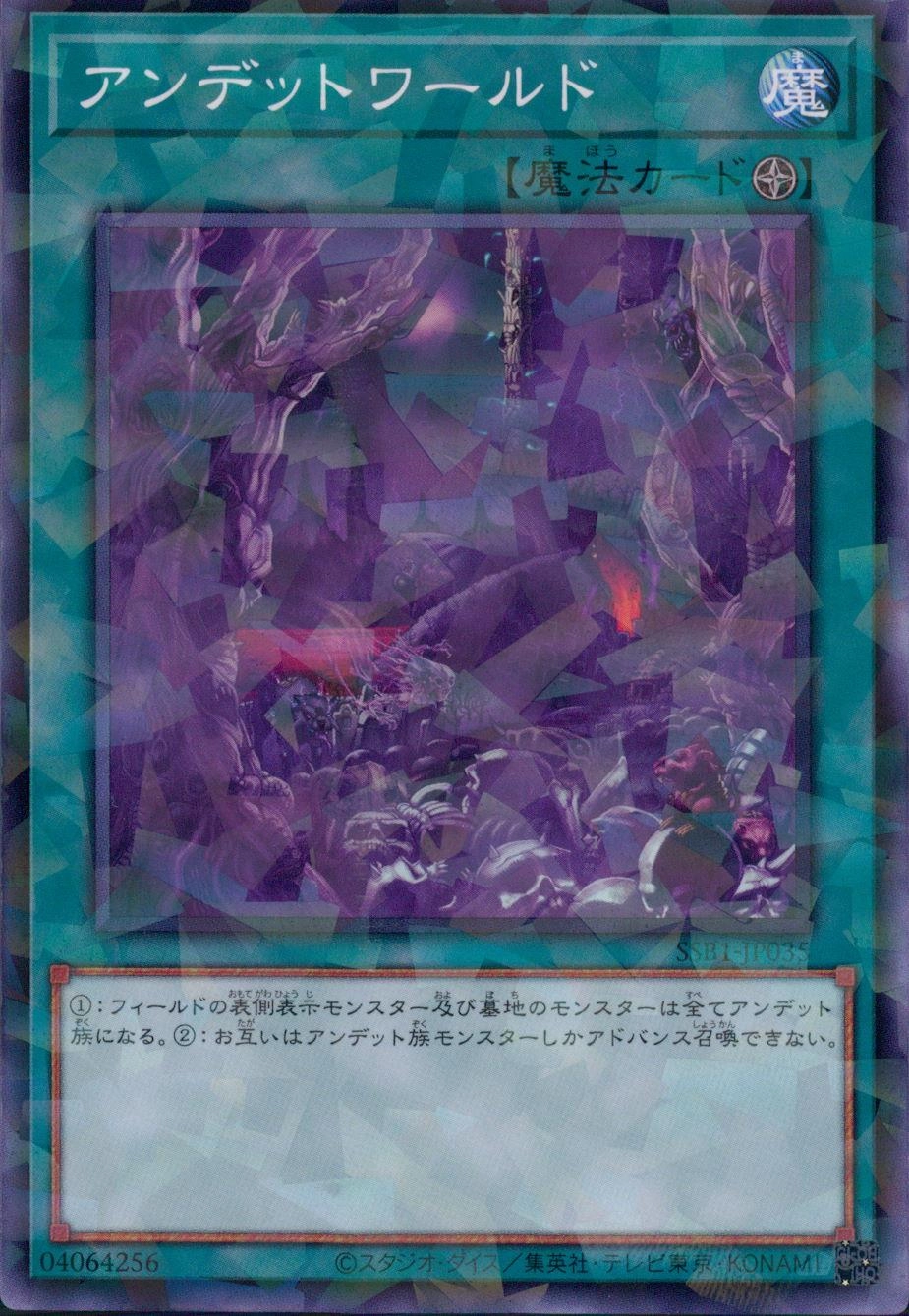 遊戯王 アンデットワールド アジア パラレル 3枚 遊戯王 アンデットワールド アジア パラレル 3枚 ふるいち