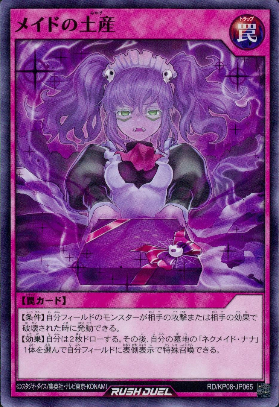 メイン商品画像