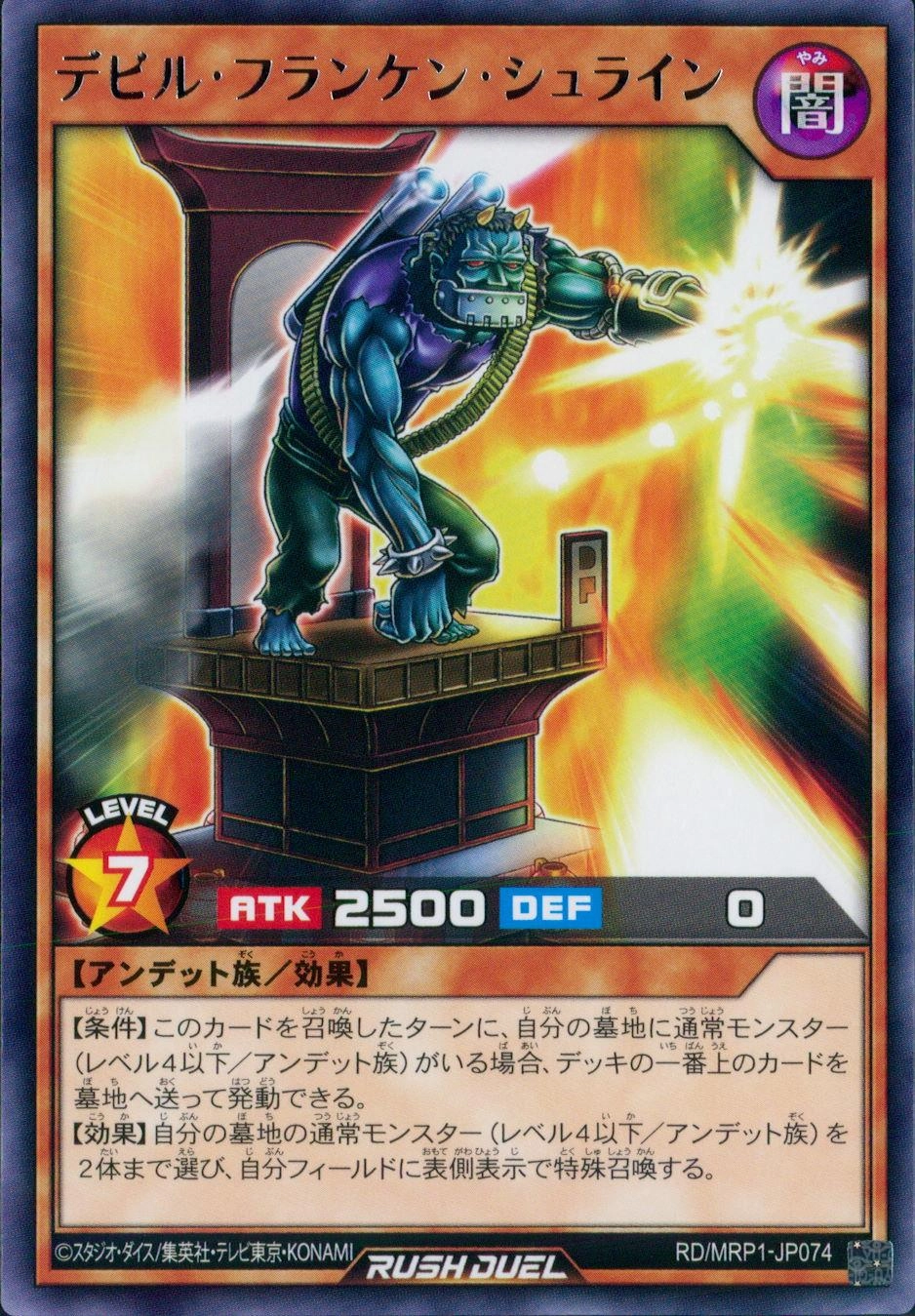 ふるいちオンライン - トレカ/遊戯王ラッシュデュエル/デビル