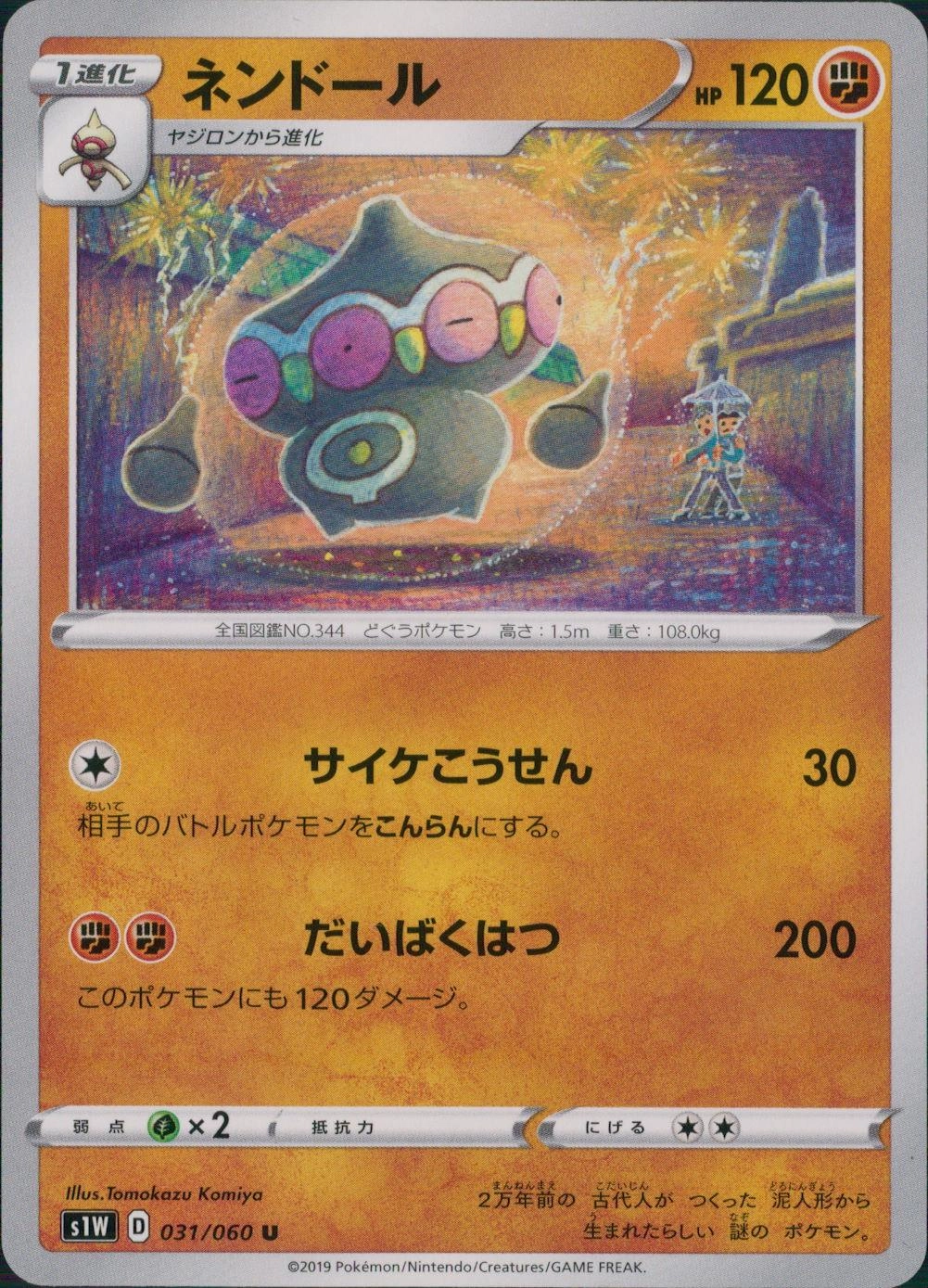 メイン商品画像