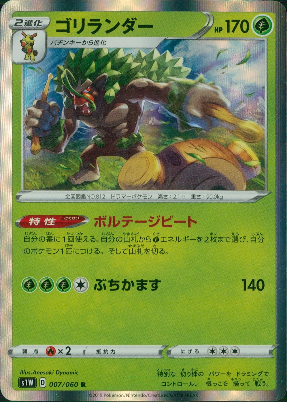 メイン商品画像