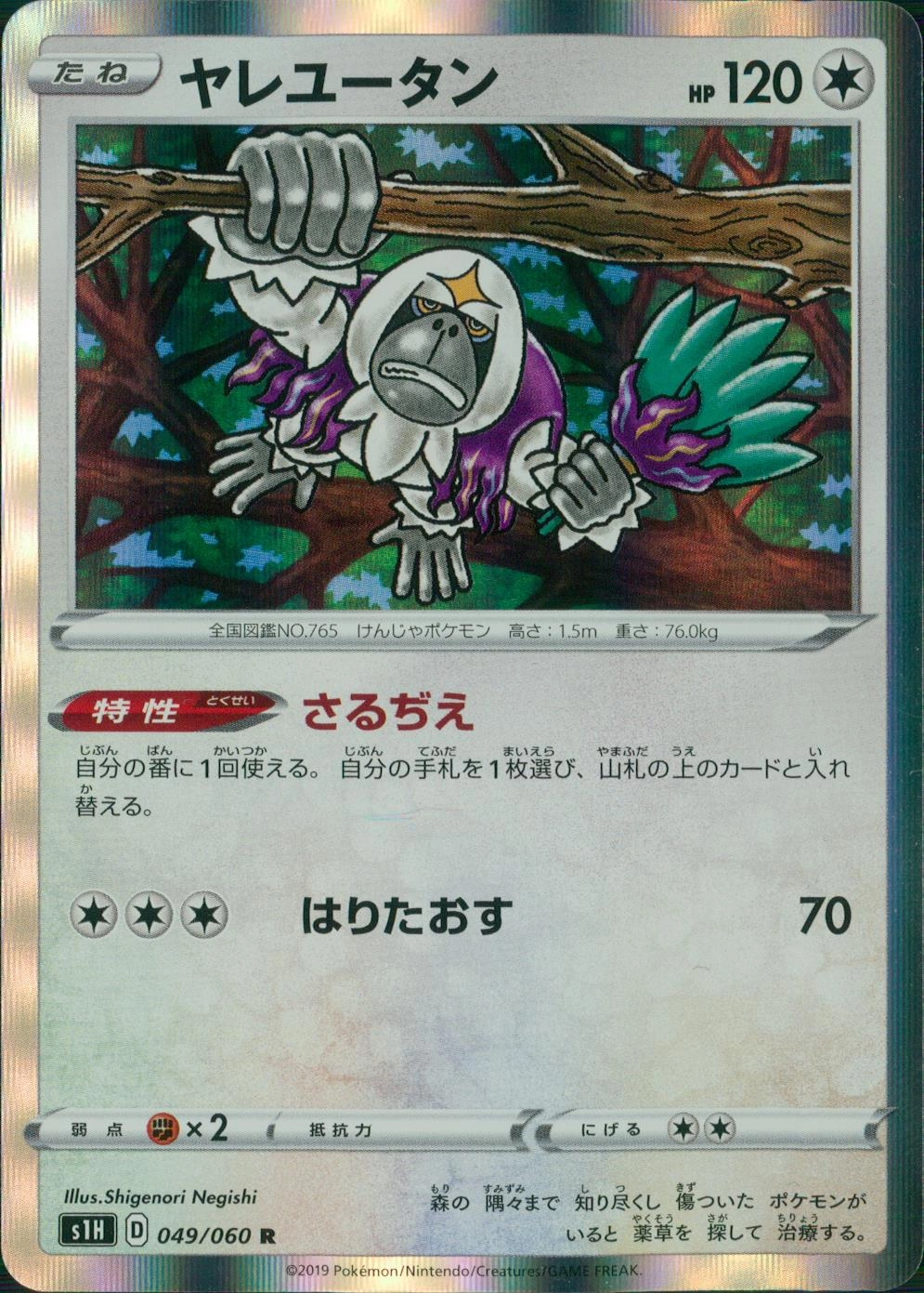 メイン商品画像