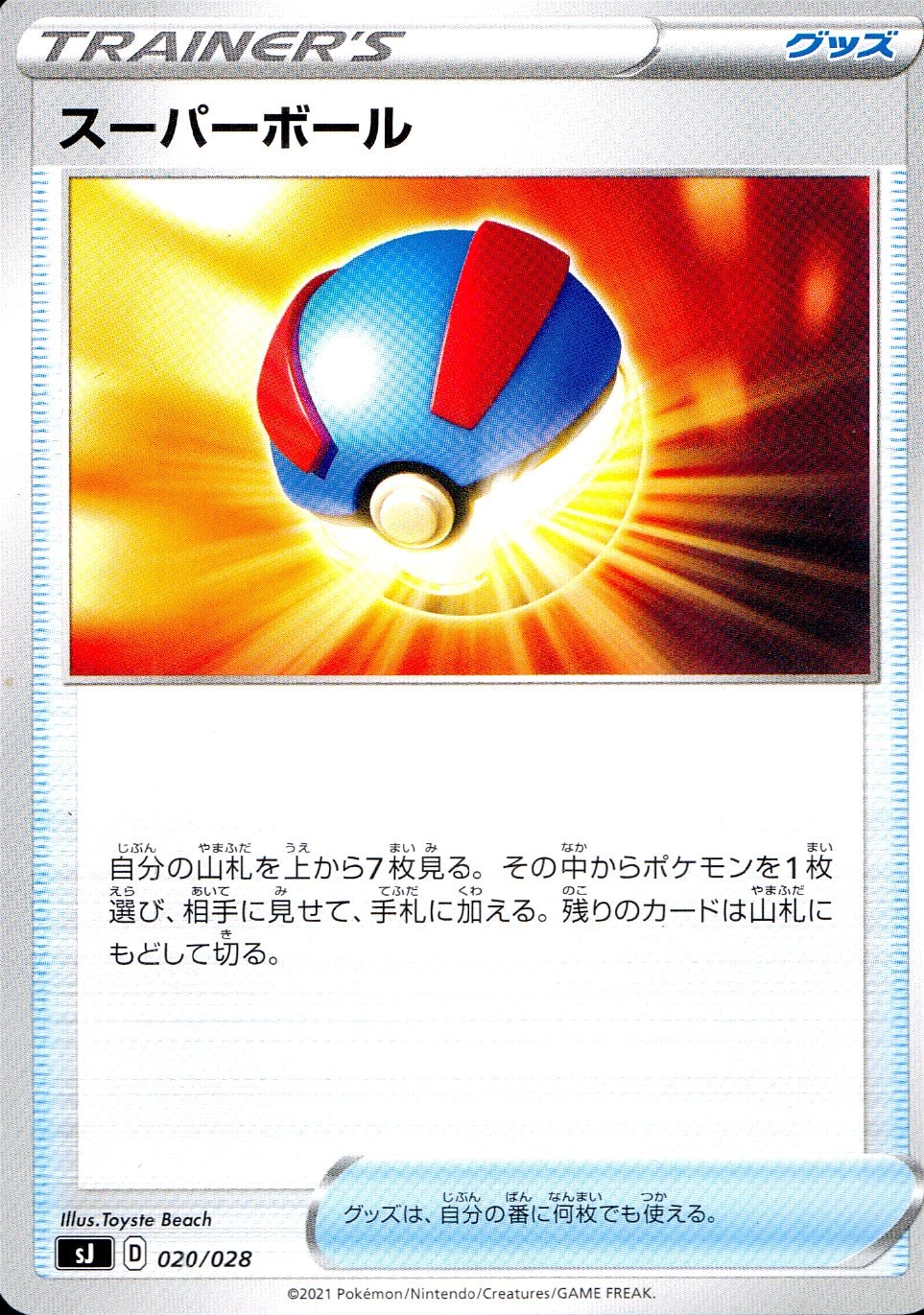 メイン商品画像