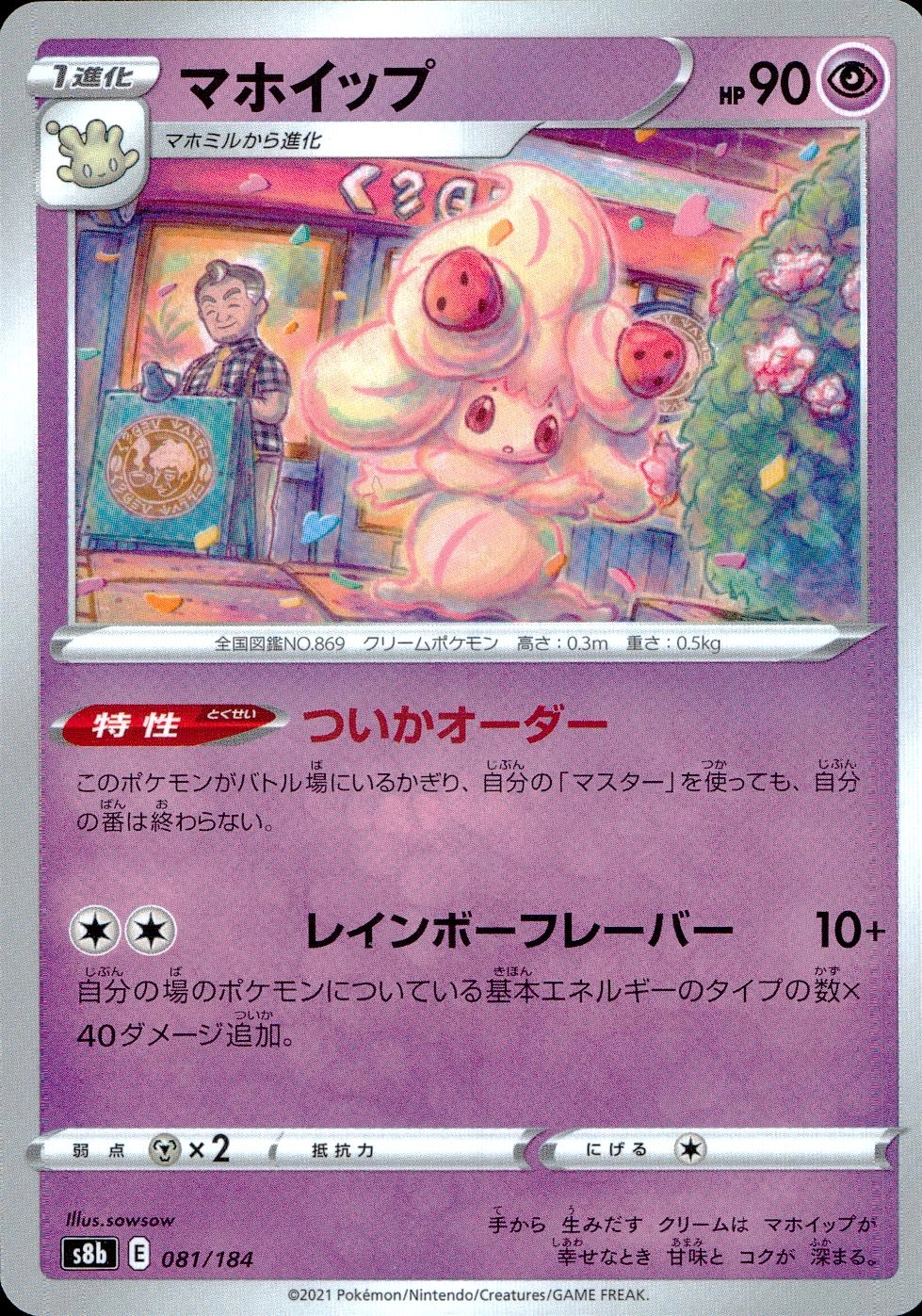 メイン商品画像