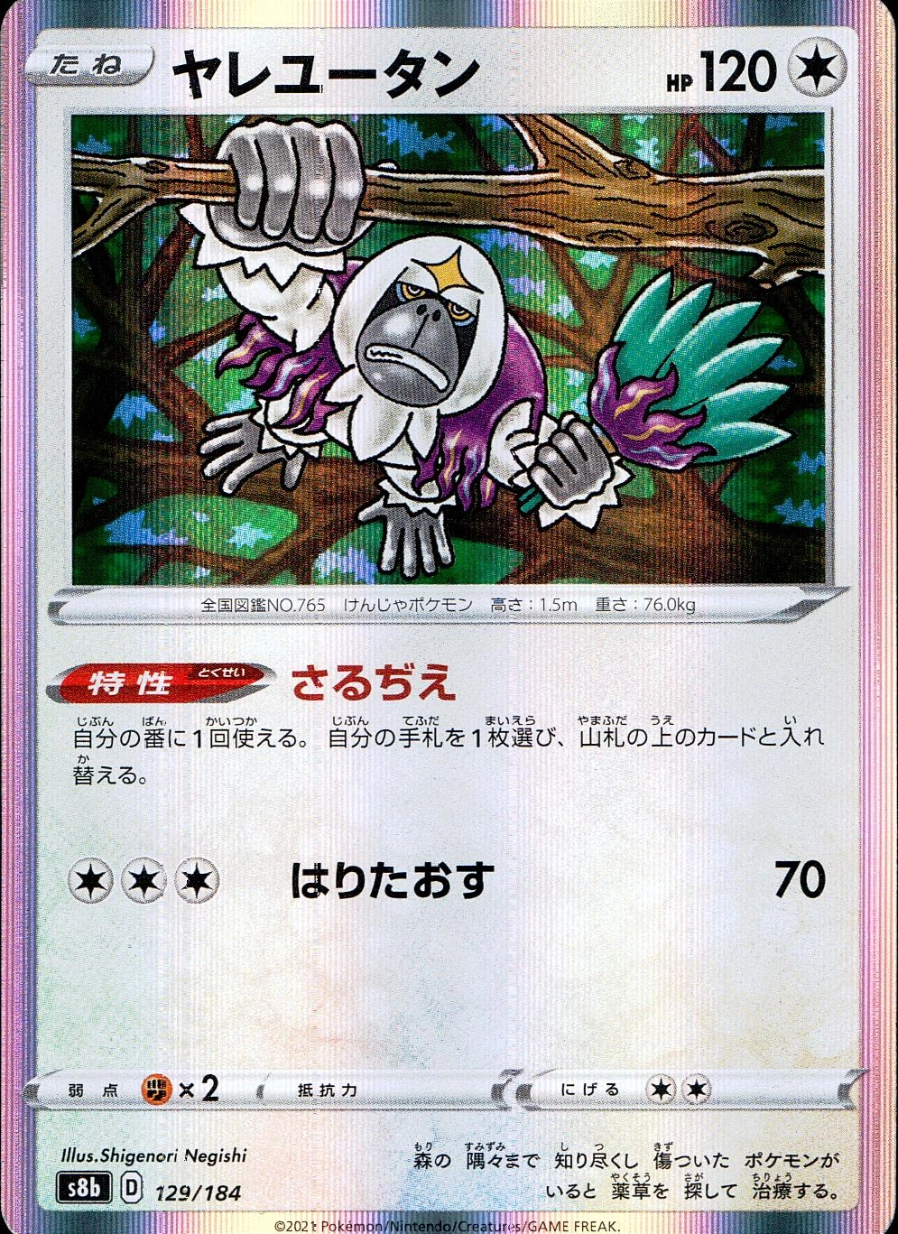 メイン商品画像