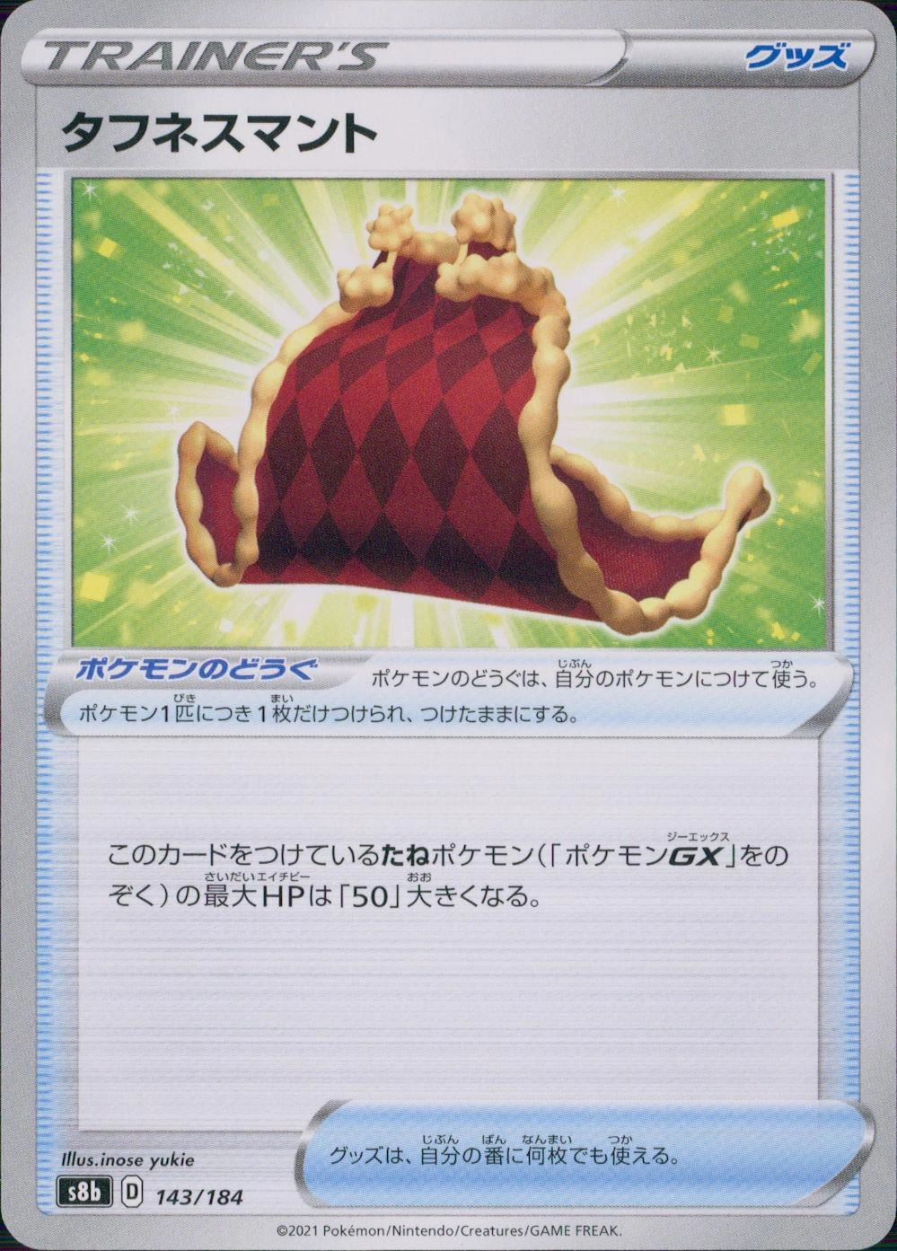 メイン商品画像