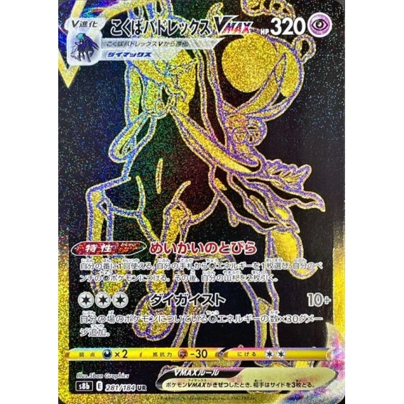 ふるいちオンライン - トレカ/ポケモンカードゲーム/こくばバド