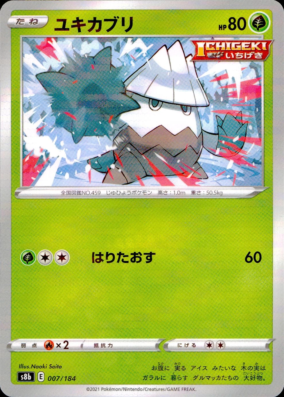 メイン商品画像