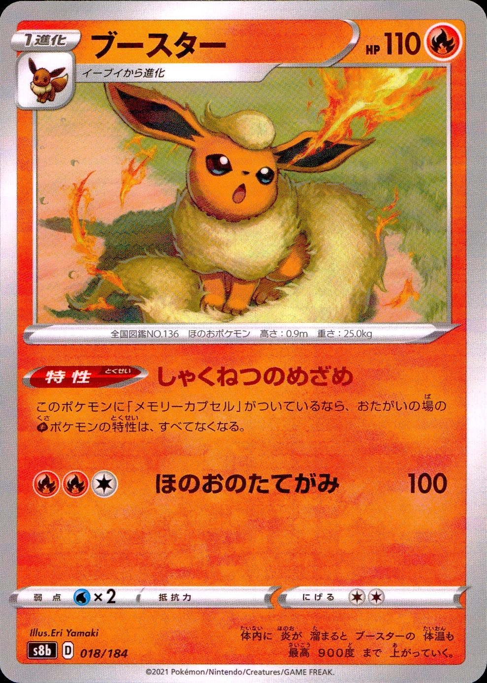 メイン商品画像