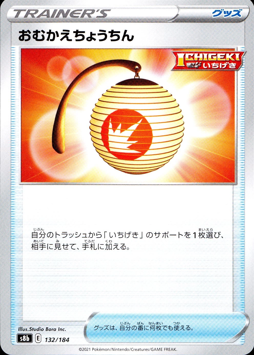 メイン商品画像