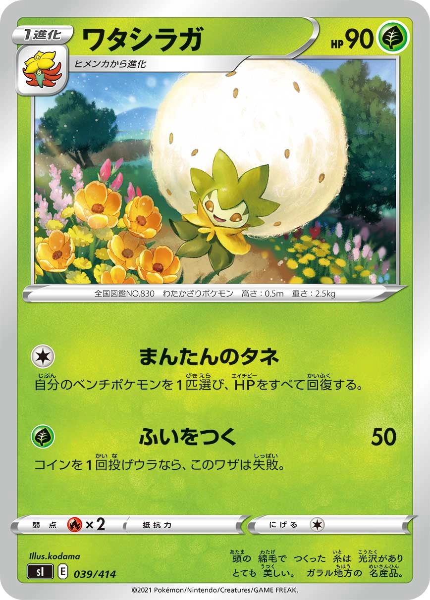 メイン商品画像